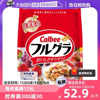 【自营】日本进口Calbee卡乐比早餐水果坚果麦片冲饮谷物原味700g