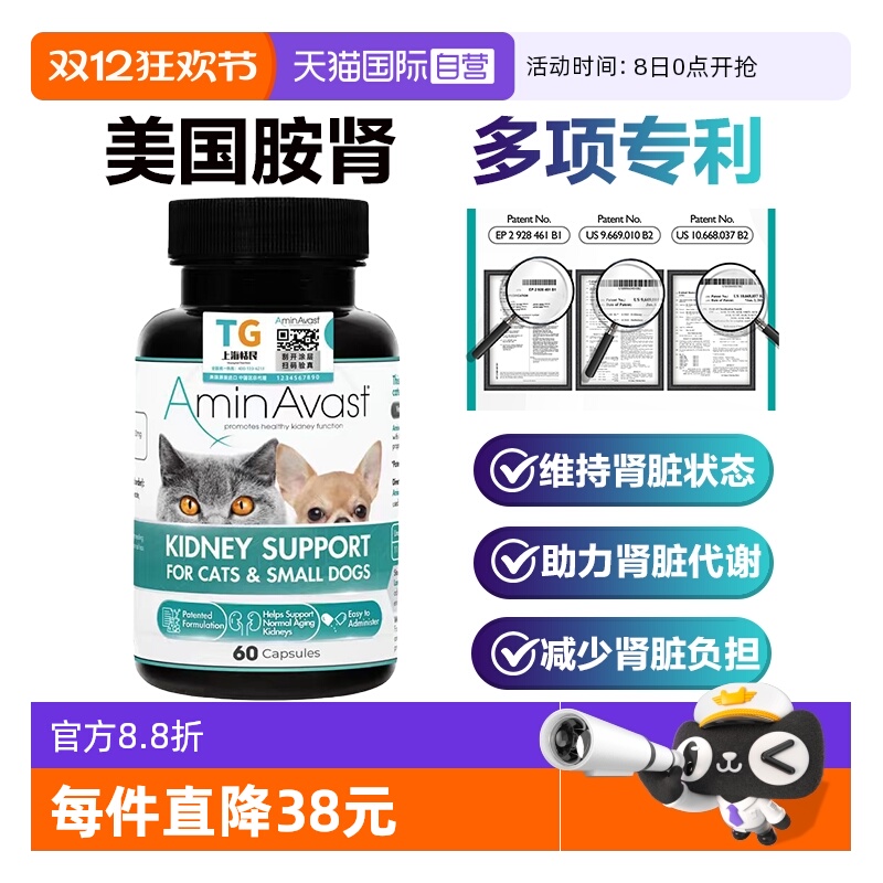 AminAvast胺肾护肾衰停降磷肌酐