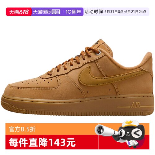 【自营】耐克女鞋AIR FORCE 1小麦色空军一号运动板鞋FZ7372-200