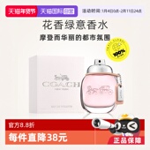 情人节礼物刘宇COACH 自营 蔻驰同名女士淡香水30ml女士
