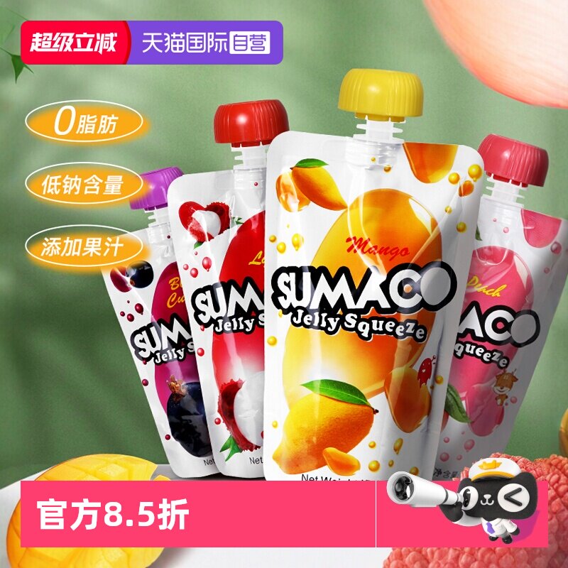 【自营】马来西亚进口SUMACO素玛哥芒果可吸果冻低脂休闲零食小吃