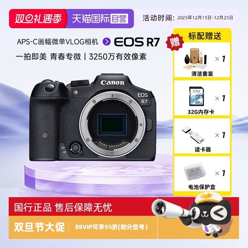 自营佳能r7微单高速度高分辨率