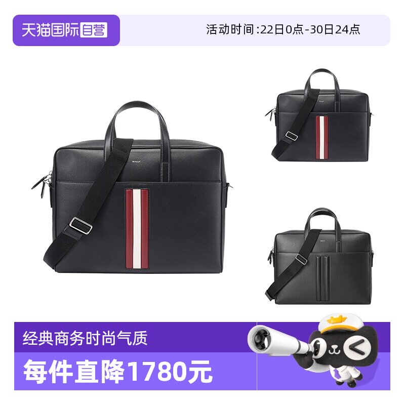 Bally/巴利手提单肩斜挎包通勤包