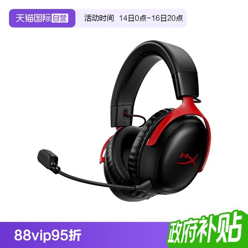 自营HyperX极度未知飓风无线耳机