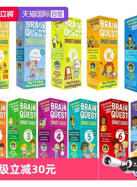 【自营】大脑任务智力开发卡片书2-13岁英文原版 Brain Quest 1th Grade Smart Cards2-13岁美国学前全科练习获奖系列新版盒装进口