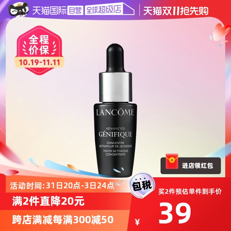 【自营】Lancome/兰蔻小黑瓶精华7ml 修护维稳保湿淡纹细腻透亮使用感如何?