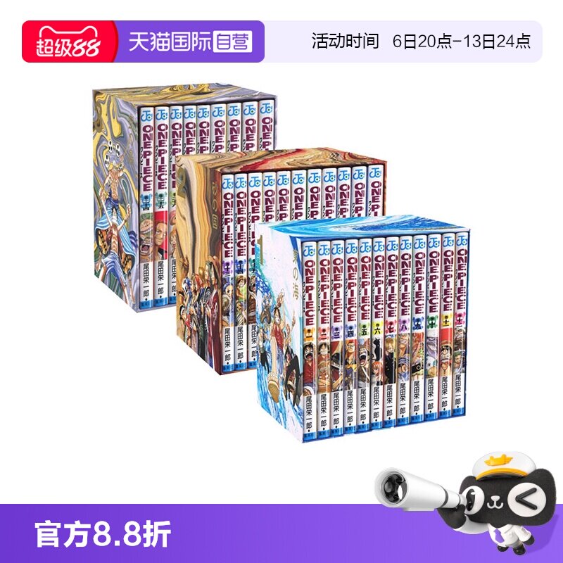 【自营】航海王海贼王 1-113卷 1-10套装漫画 艾斯传奇 2册  海贼王插画 1-10 卷 ONE PIECE ALL FACES 123 杂志粉丝书 路飞特集21图片