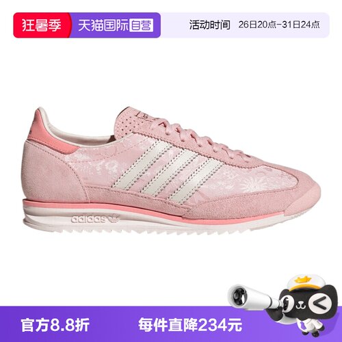 【自营】adidas阿迪三叶草男女SL 72 OG WORI-运动休闲鞋IH1871