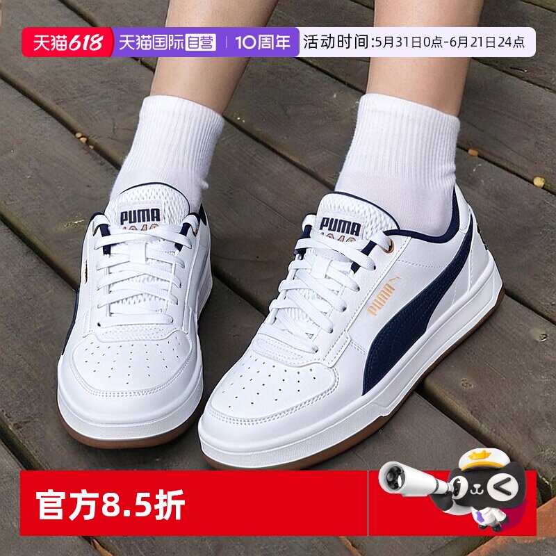 【自营】Puma彪马卡通板鞋男女鞋运动休闲鞋透气情侣小白鞋395082