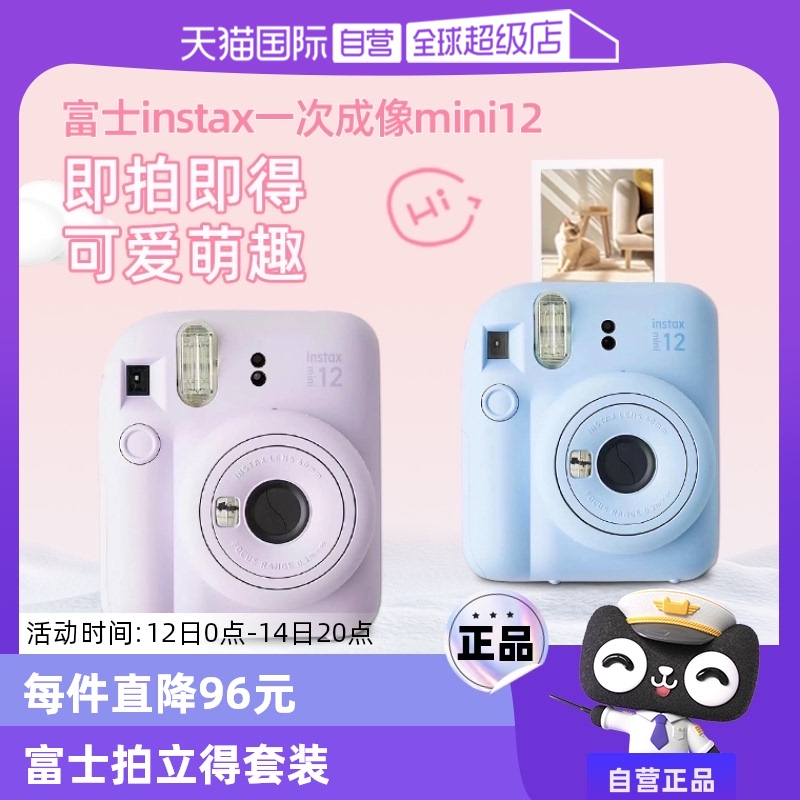 Ӫʿinstax mini12  12Ů ʵ657.4Ԫ