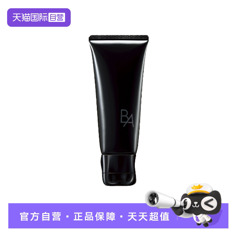 POLA宝丽赋颜晨光保湿洁面图片