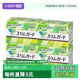 4包卫生巾日用 进口花王乐而雅零触感S系列20.5cm28片 自营