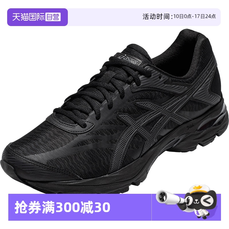 ASICS亚瑟士跑步鞋男子运动鞋