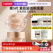 秘密时代粉底膏30g遮瑕保湿 自营 不脱妆哑光粉底液油皮奶油肌