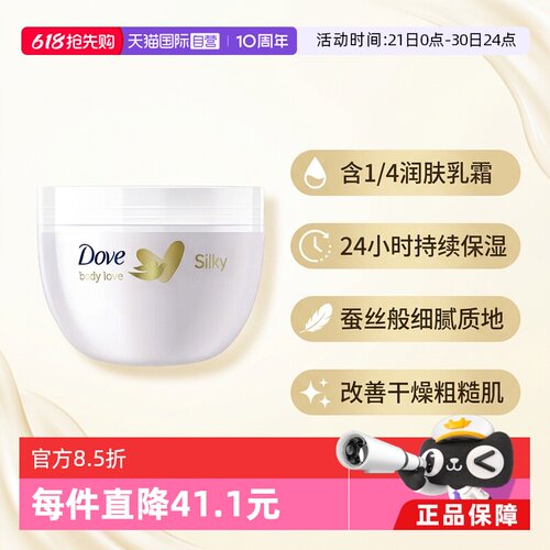 多芬保湿滋润美白欧洲