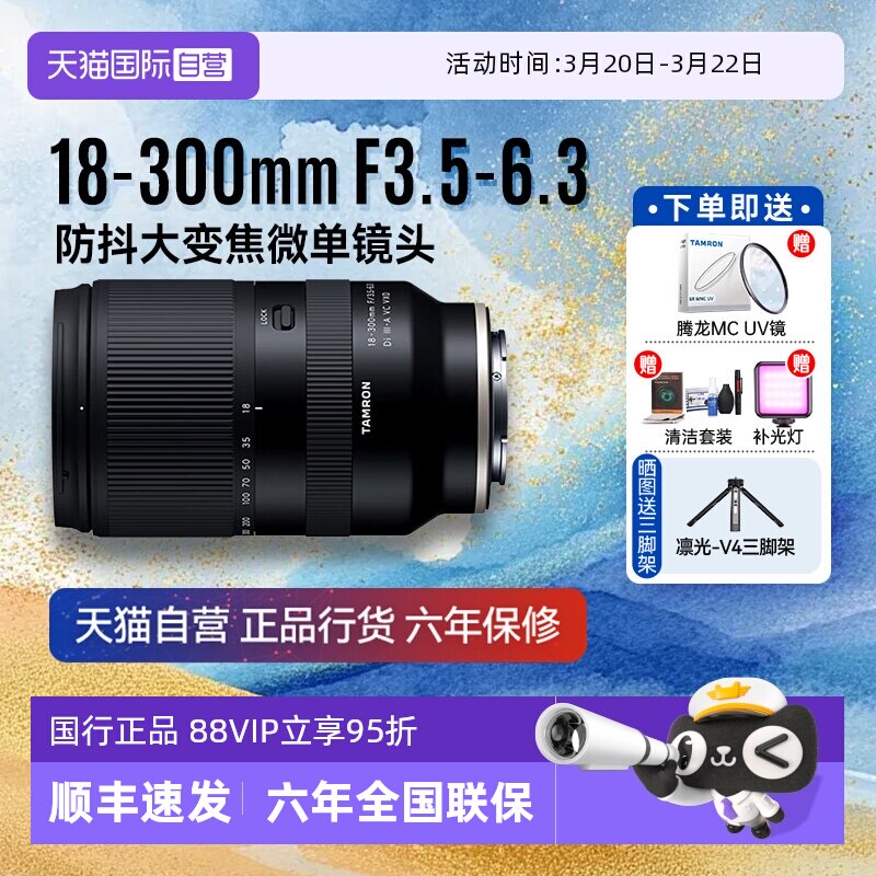 ����Ӫ������18-300mm F/3.5-6.3 Di III������佹΢����ͷ18300 3600.5Ԫ(��88VIP 95��)