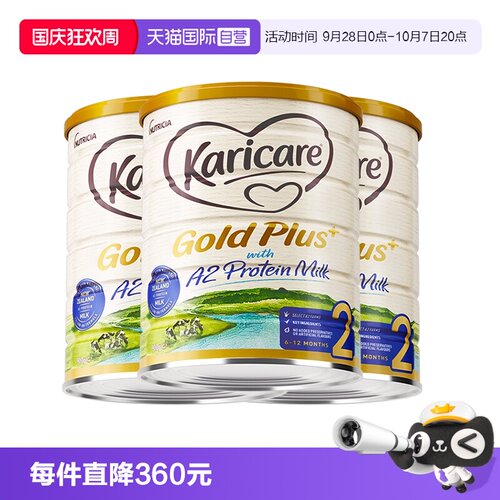 可瑞康牛奶新西兰原产1-6月900g