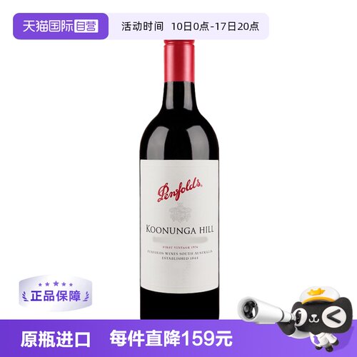 【自营】澳洲奔富寇兰山西拉赤霞珠干红6支装木塞跨境penfolds