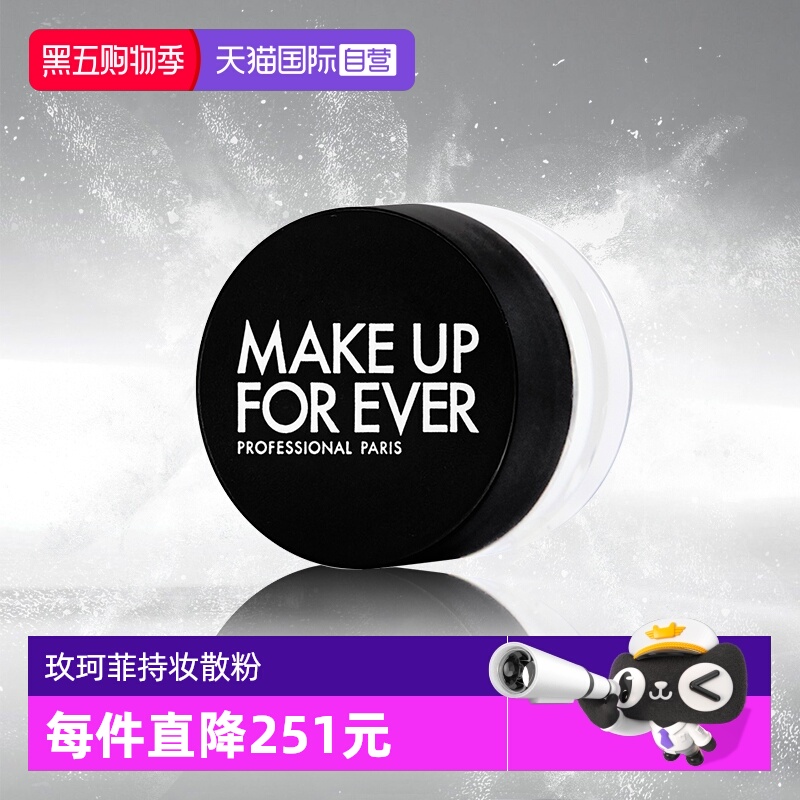 玫珂菲蜜粉便携旅行装小样