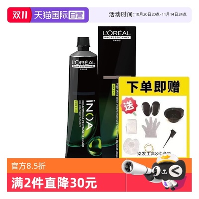 【自营】【包邮】欧莱雅伊诺雅染发膏植物染发剂搭配双氧乳使用