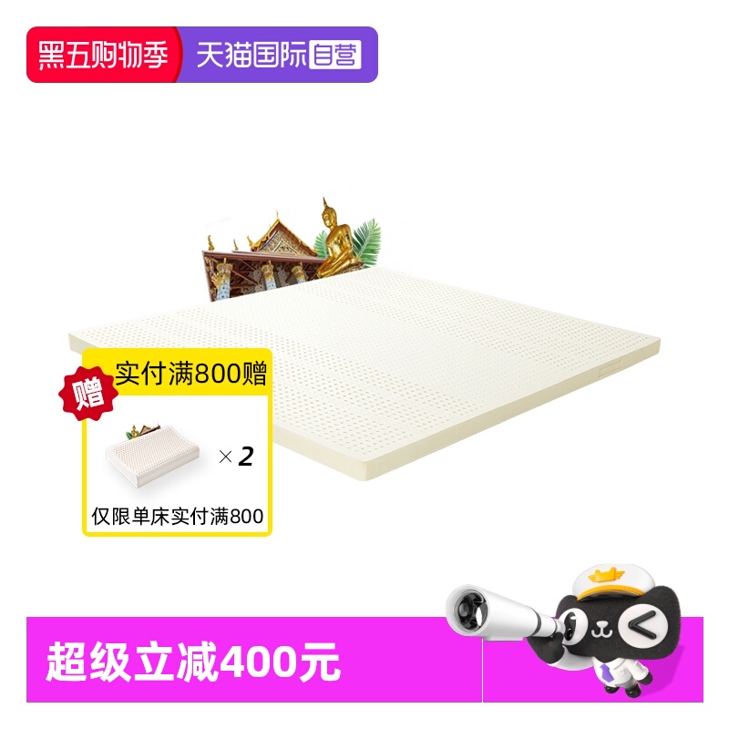 jsy乳胶床垫泰国原装进口席梦思