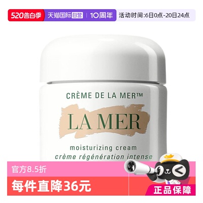 海蓝之谜精华面霜美国多种肤质