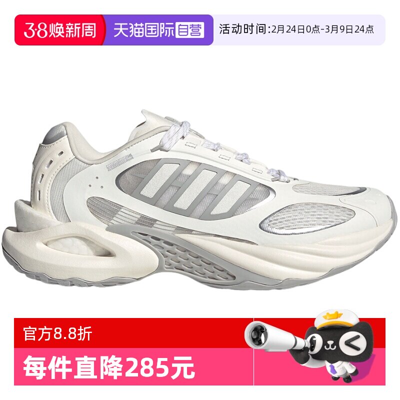 【自营】adidas阿迪达斯男女清风鞋休闲舒适耐磨运动鞋 JQ4945