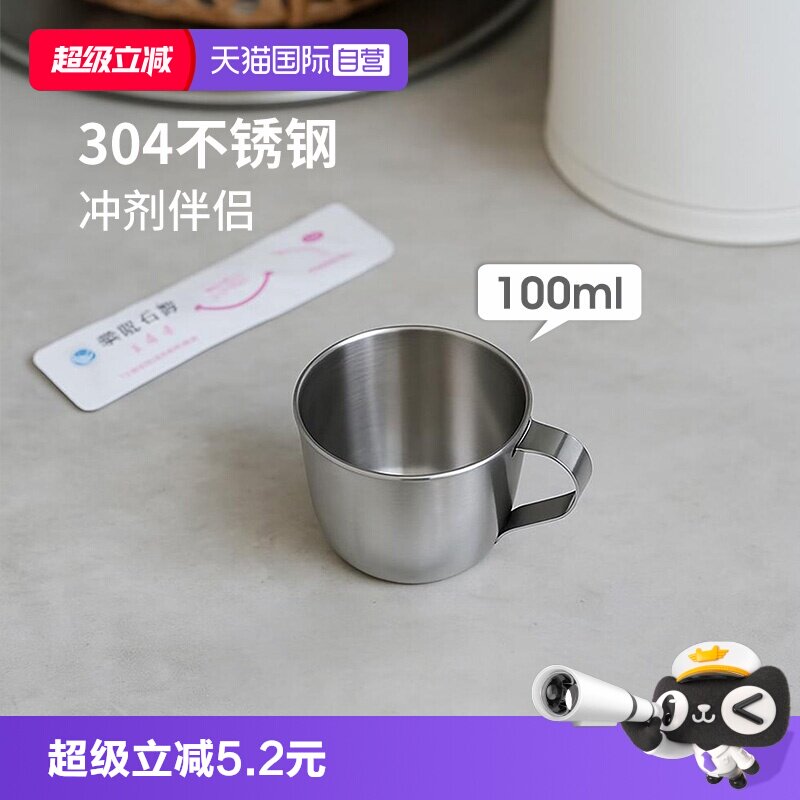 【自营】霜山不锈钢漱口杯迷你杯带手柄洗漱杯冲剂伴侣吃药小杯子