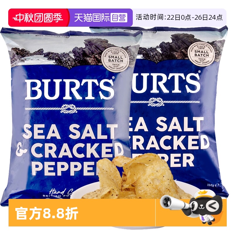 英国进口啵尔滋薯片海盐150g