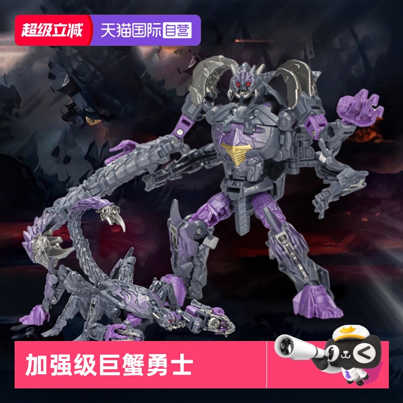【自营】孩之宝变形金刚玩具 电影7 超能勇士 加强级 SS107 巨蝎