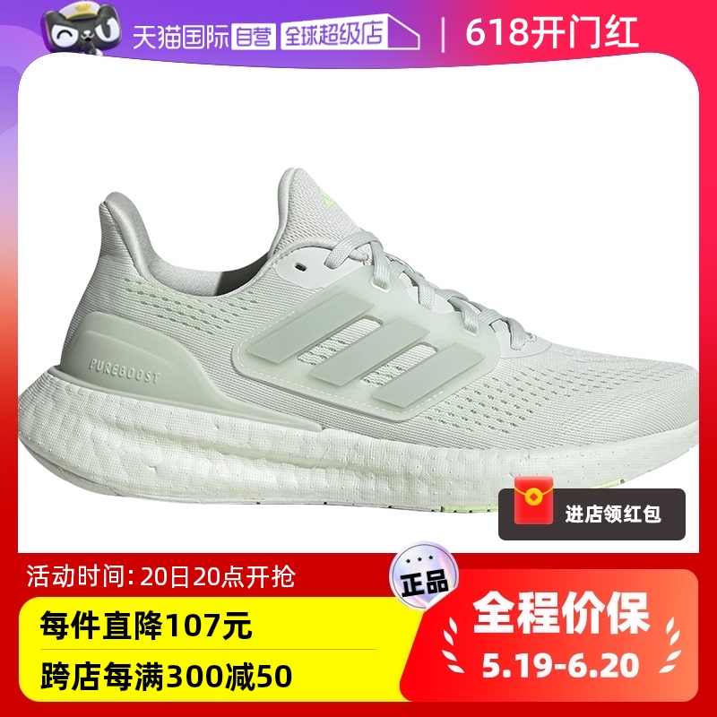 【自营】Adidas阿迪达斯女鞋PUREBOOST运动鞋休闲跑步鞋 IF1559