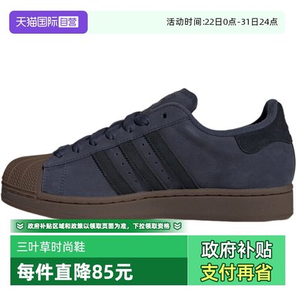 【自营】adidas阿迪三叶草中性SUPERSTAR II运动休闲鞋JQ3226