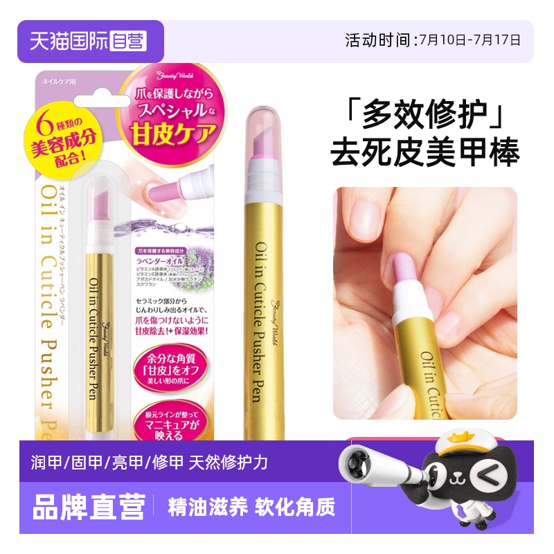 LUCKYTRENDY韓國美甲護理棒