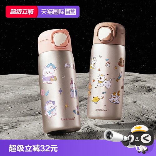 乐扣乐扣学生水壶纯钛材质卡通