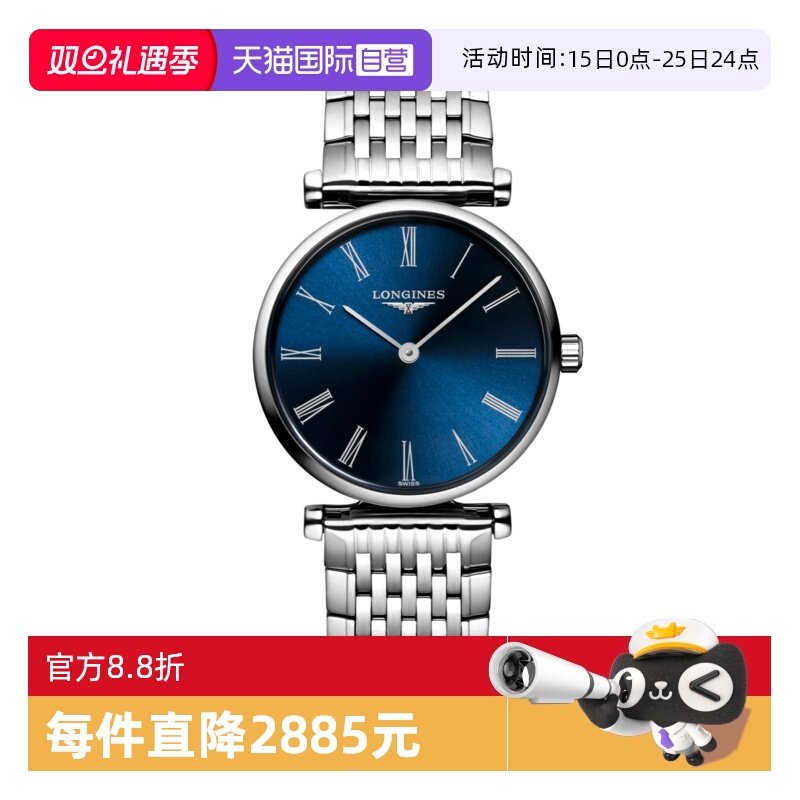 瑞士浪琴超薄石英时尚女表