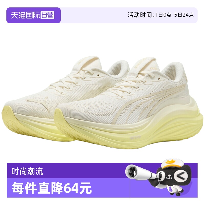 【自营】puma彪马男子-MagMax NITRO运动跑步鞋31008813休闲