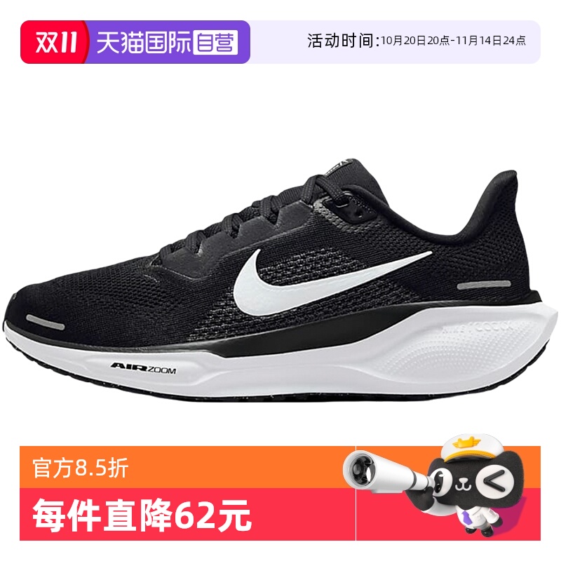 自营耐克飞马41男鞋女鞋跑步鞋