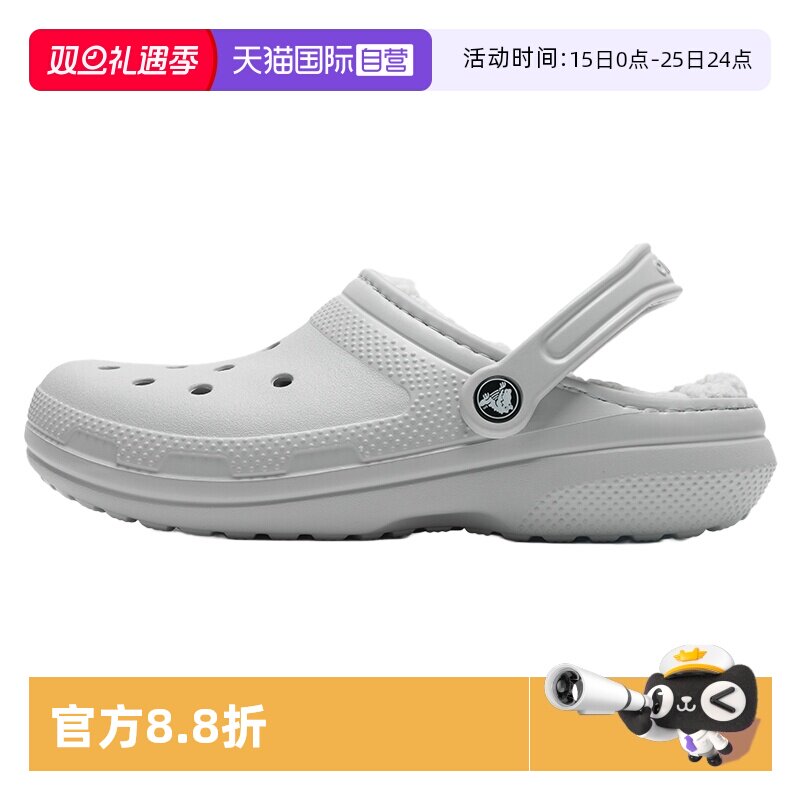 【自营】Crocs卡骆驰洞洞鞋加绒新款男女鞋时尚简约舒适保暖凉鞋