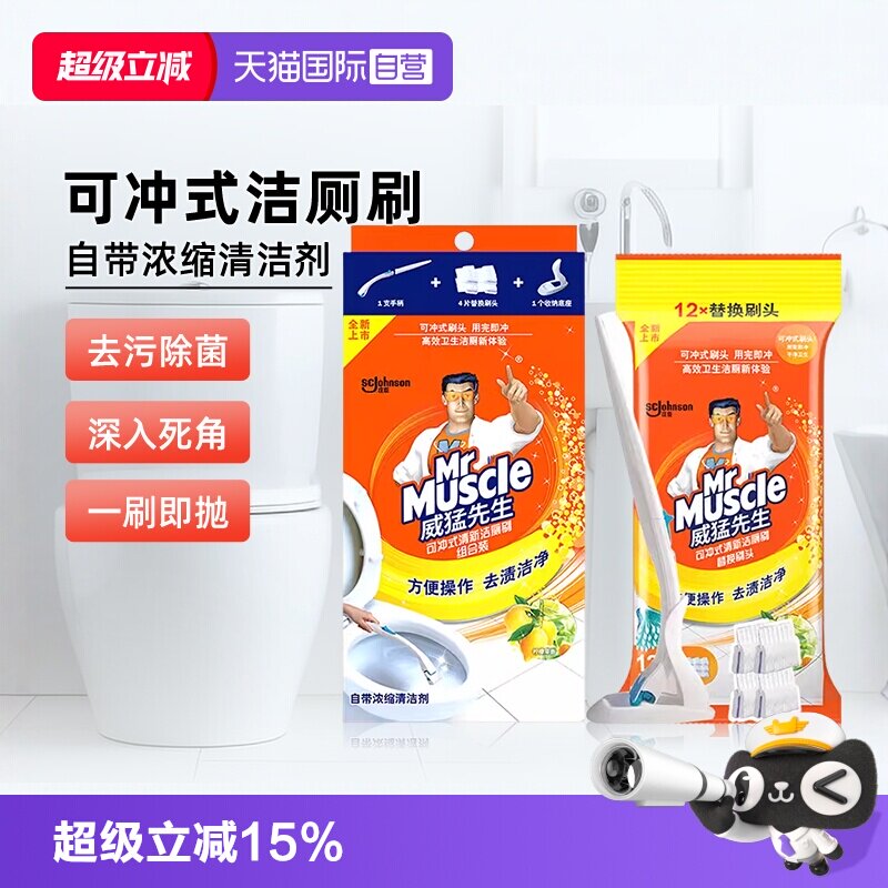 威猛先生一次性马桶刷图片