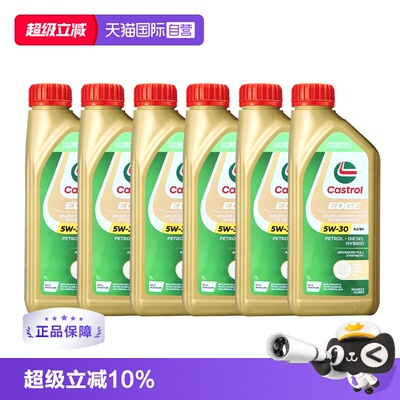 嘉实多全合成机油5W-30进口