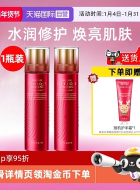 【自营】it's skin伊思晶钻红参蜗牛爽肤水乳液140ml保湿提亮肌肤