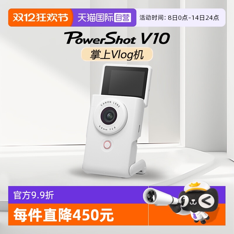 Ӫ Power shot V10 vlog V10 VLOG 2089.05Ԫ