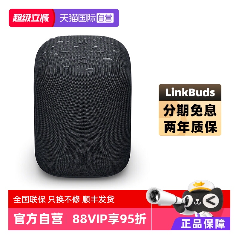 Sony/索尼LinkBuds无线蓝牙音箱