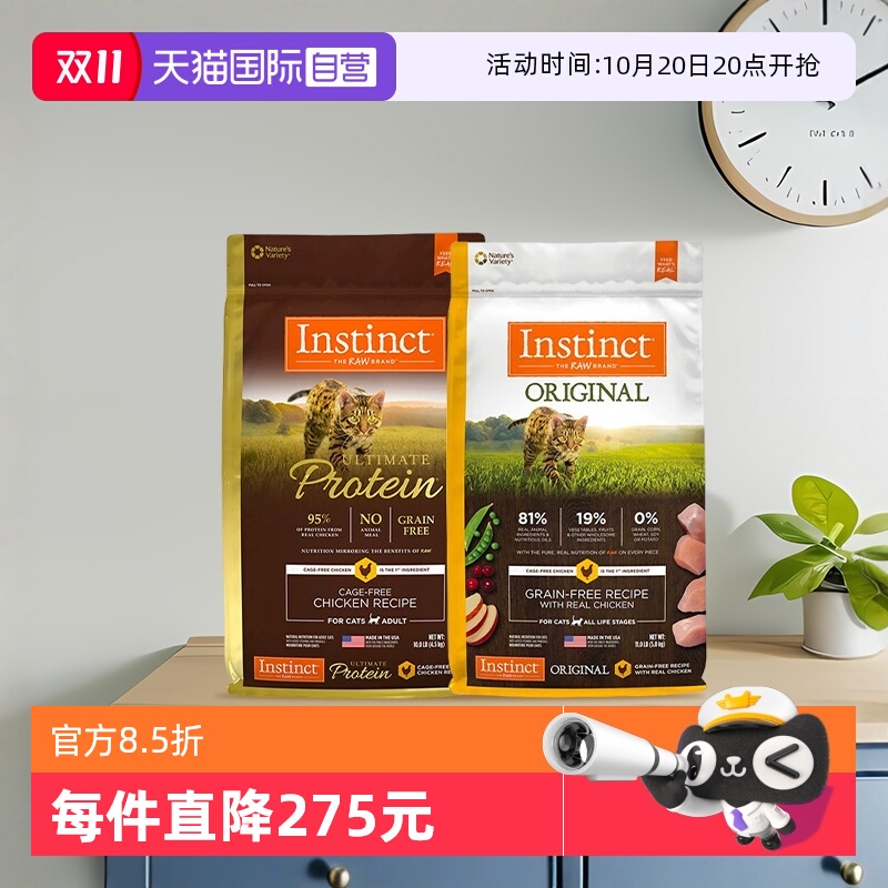 百利成猫美国美国进口猫粮