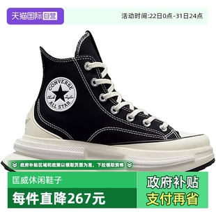 Star夹心复古厚底休闲帆布鞋 Converse匡威Run A00869C 自营