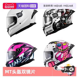 【自营】西班牙MT头盔雷神3pro摩托车全盔夏季赛车男女士四季机车