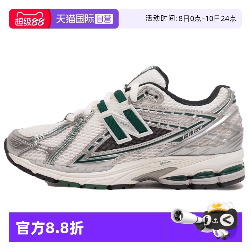 【自营】New Balance男鞋女鞋时尚老爹鞋网面透气运动鞋M1906REU