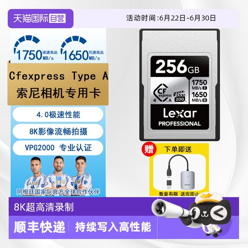 自营支持CFexpressTypeA相机