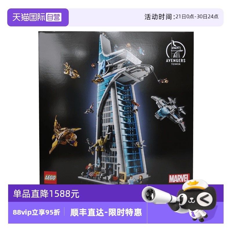 【自营】乐高76269复仇者联盟男女孩益智拼搭积木儿童玩具礼物