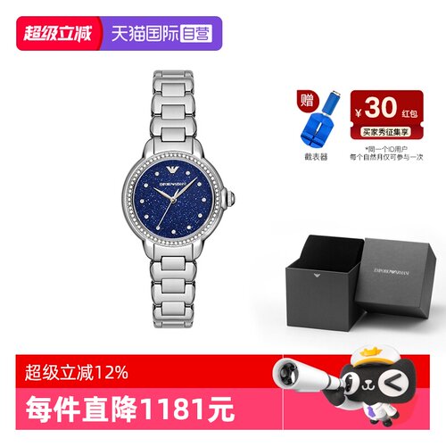 【自营】新品Armani阿玛尼手表满天星轻奢小众女生石英表AR11630